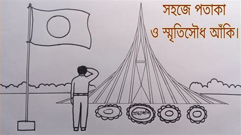 How to draw Bangladesh National Flag step by step / potaka drawing ...