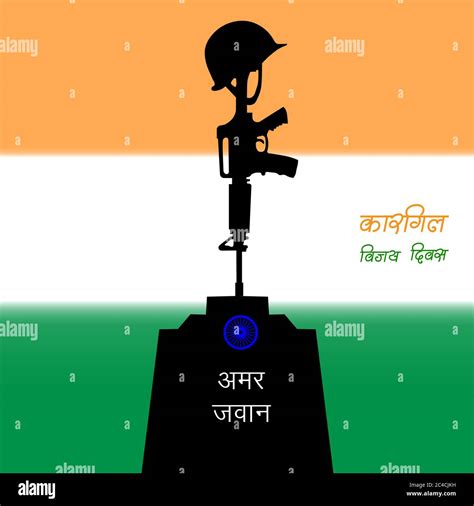 Vector Illustration of Kargil Vijay Diwas, banner or poster ...