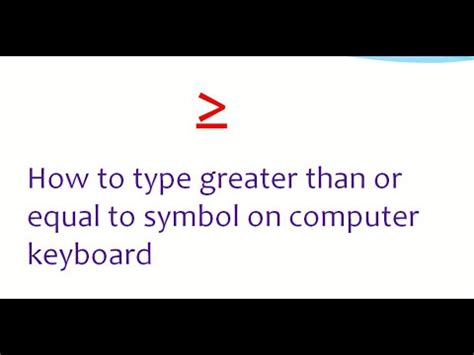how to type greater than or equal to symbol on computer keyboard - YouTube