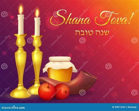 Shana Tova! Rosh Hashanah Greeting Card. Stock Vector - Illustration of ...