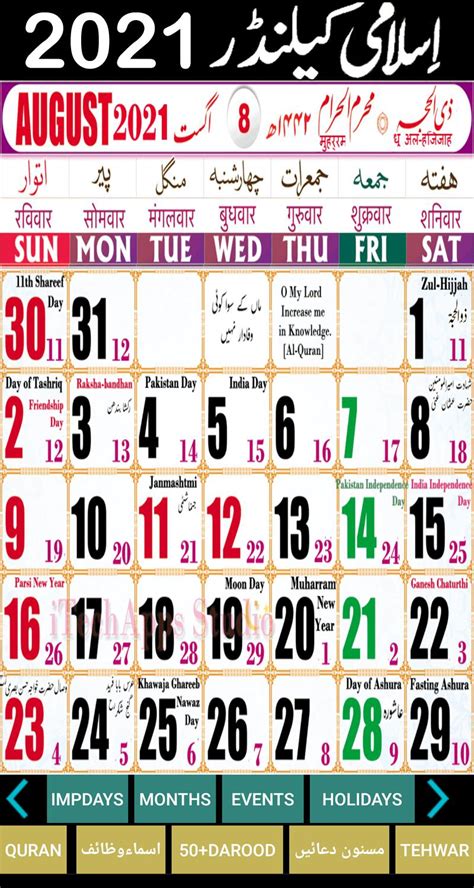 Calendar May 2024 Malayalam - Calendar 2024 Ireland Printable