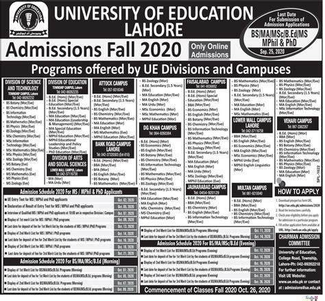 University of Education Lahore Admissions Fall 2022 Form, Last Date