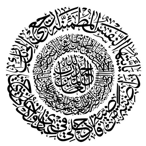 Al-Fajr+89,+27-30 | Arabic calligraphy art, Islamic caligraphy art, Islamic art calligraphy