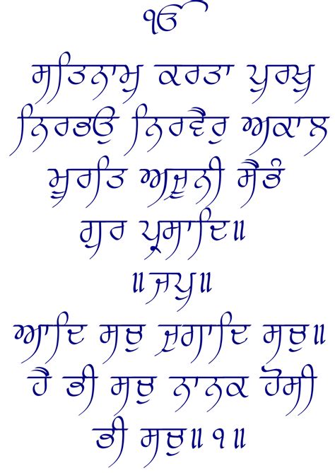 Japji Sahib In Hindi With Meaning Pdf - Rimo Books