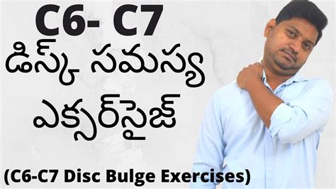 Best exercises for C6-C7 disc pain, Cervical Disc bulge c6-c7 (neck) in Telugu - YouTube