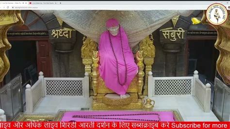 Shirdi Sai Baba Temple, Timings, History, Guide and How to reach