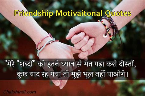 Sad Emotional Friendship Quotes In Hindi / 179 funny messages in hindi for friends.