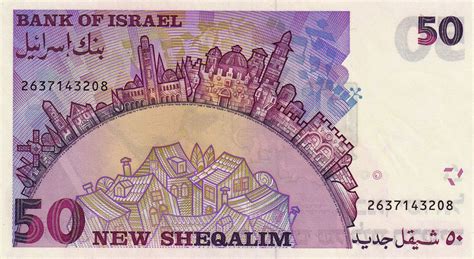 Israel 50 New Shekels banknote 1992 Shmuel Yosef Agnon|World Banknotes & Coins Pictures | Old ...