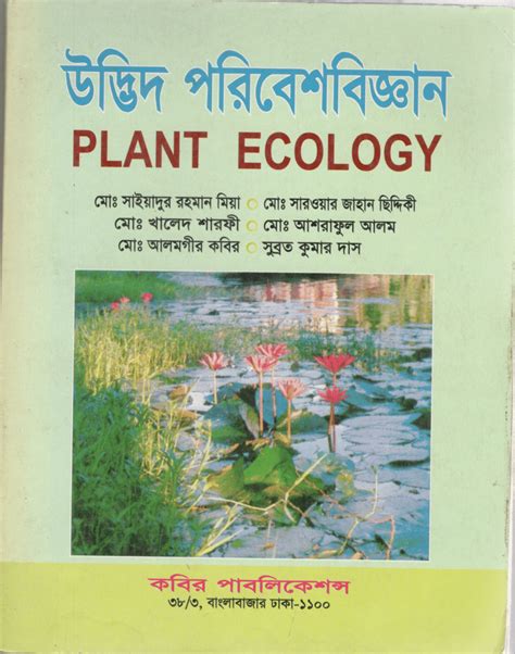 (PDF) Plant Ecology