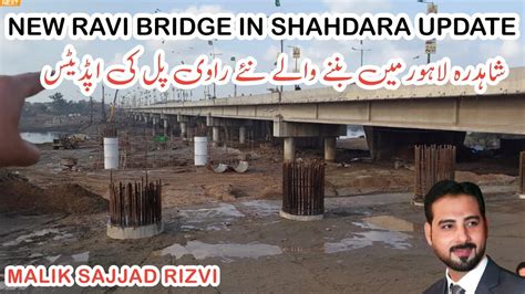 New bridge on ravi river in shahdara | New ravi bridge update | Ravi ...