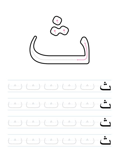 Arabic letters handwriting practice worksheet for kids 6792139 Vector Art at Vecteezy