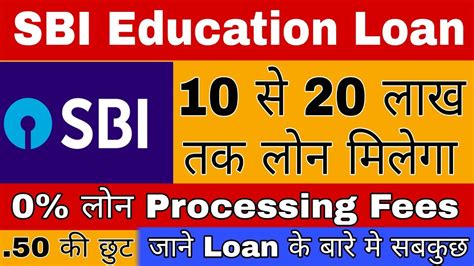 SBI Education Loan | Document, Eligibility and How to apply for SBI ...