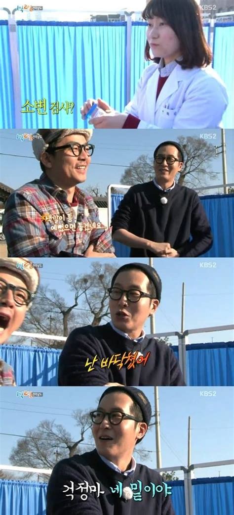 Kim Joo Hyuk gives up on maintaining his actor image on '1 Night 2 Days' | allkpop