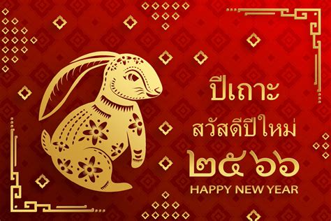 Happy Thailand new year 2023, with oriental elements on color ...