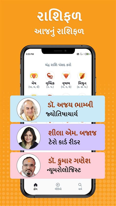 Divya Bhaskar for Android - APK Download