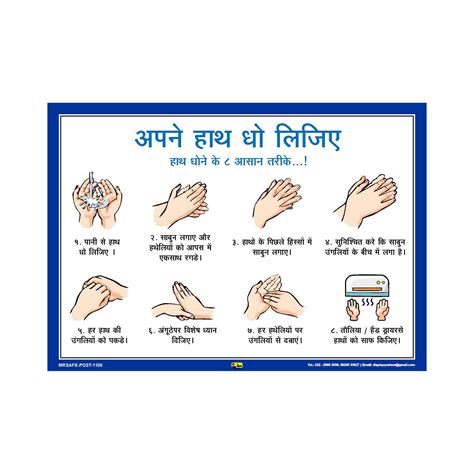 Buy Mr. Safe - Hand Washing Technique in Hindi - Coronavirus Prevention ...