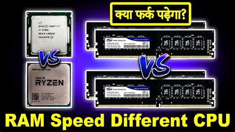 RAM Speed With Different CPU | Intel vs AMD Processor Memory Controller RAM Speed Difference ...