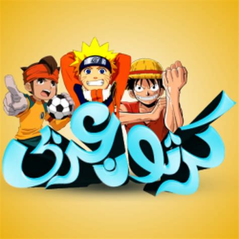 Cartoon Arabic - YouTube