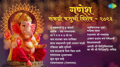 Listen To The Popular Marathi Devotional Non Stop Ganpati Bhajans | Lifestyle - Times of India ...