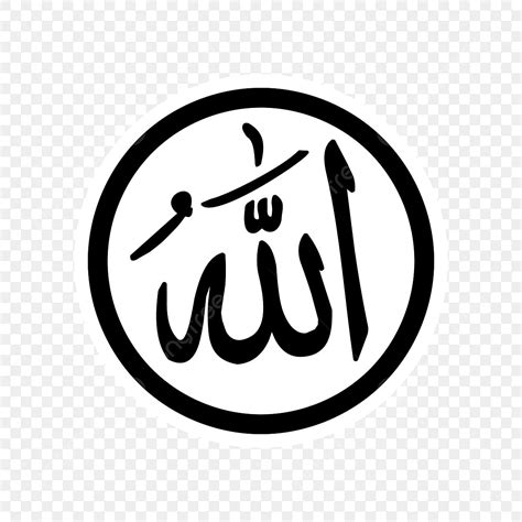 Ilustración Vectorial De La Caligrafía De Allah Con Color Blanco Negro ...