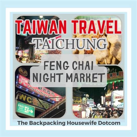 Taiwan – Taichung Feng Chia Night Market - The Backpacking Housewife