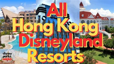 Hong Kong Disneyland Resorts Overview - ALL DISNEY HOTELS | สังเคราะห์ ...