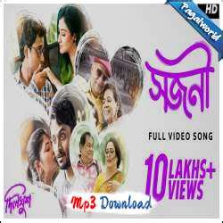 Sajani (Dilkhush) Mp3 Song Download Pagalworld - Nilayan Chatterjee