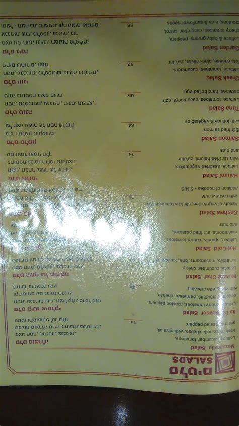 Menu at Muscat restaurant, Jerusalem