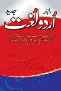 Urdu Lughat | Free pdf books, Books free download pdf, Pdf books download