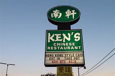 Ken's Chinese Restaurant 南軒中西美食 | wukevinc | Flickr