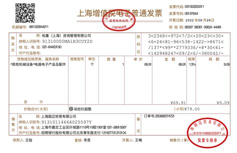 Digital Invoicing in China: e-Fapiao Guide | PTL Group