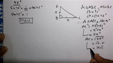 45 Degree | GEOMETRICAL PROOF | Trigonometric Ratios | sin cos tan ...