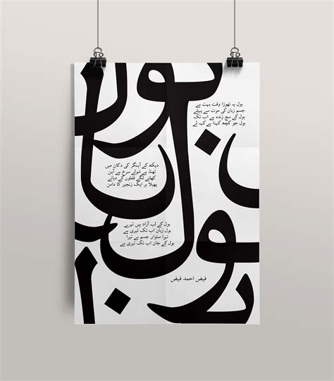 Urdu Typography on Behance