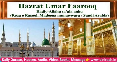 Biography of Hazrat Umar Farooq Radhiallahu Anhu