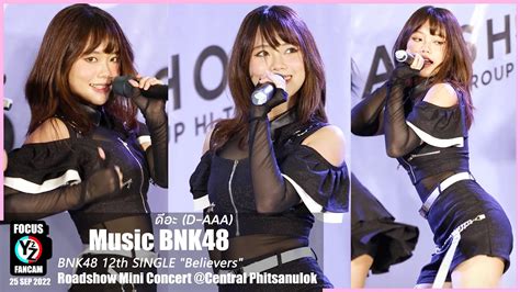 Music BNK48 Fancam - ดีอะ D-AAA | BNK48 Roadshow Mini Concert @Central ...