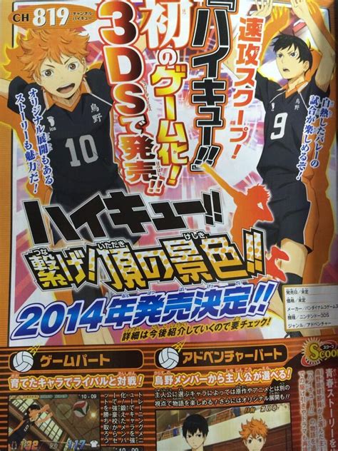 Haikyuu game announced for 3DS - Gematsu