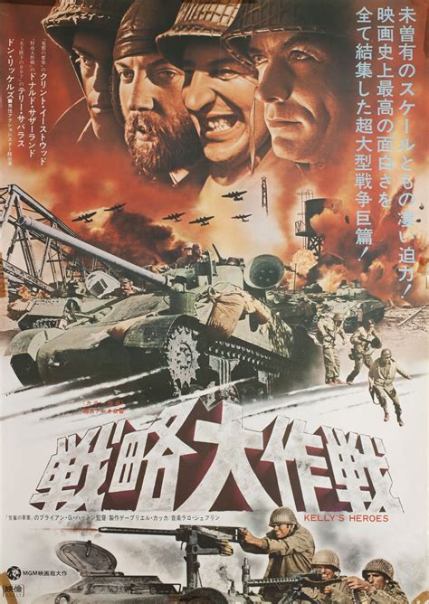 Kelly's Heroes 1970 Japanese B2 Poster - Posteritati Movie Poster Gallery