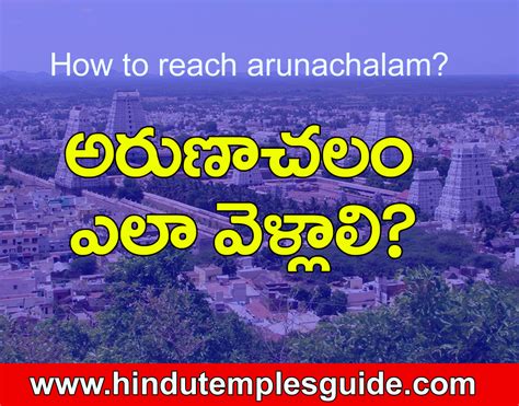 Arunachalam Temple Information in Telugu | Temple Timings Rooms Route Map other Information