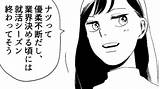 【就活マウント�をとってくる友だちさらにSNSに悪口まで書き込んできて！？ 2026年1月22日掲載  Peachy sketch template