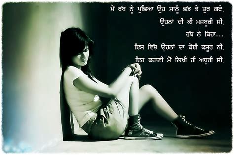 Heart Touching Sad Punjabi Shayari | Broken Heart Shayari in Punjabi | Hindi SMS Dhamaka