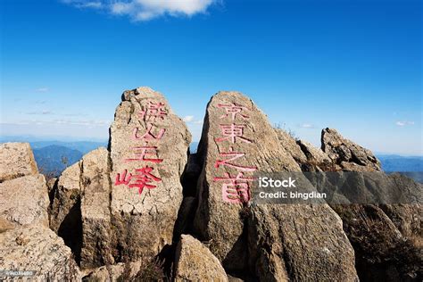 Wuling Mountain Scenery In Beijing Stock Photo - Download Image Now - 2015, Beijing, China ...