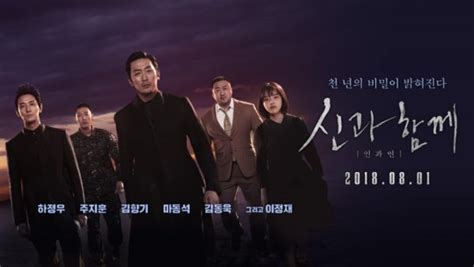 K-Movie Review: "Along With The Gods 2", An Emotional Journey With A Tint of Comedy