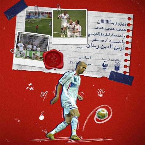 Wonderful Goals at FIFA WORLD CUP on Behance