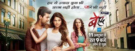 Beyhadh Season 2 TV Serial Wiki, Star Cast, Story, Promo & Timings | Full episodes, Episode ...