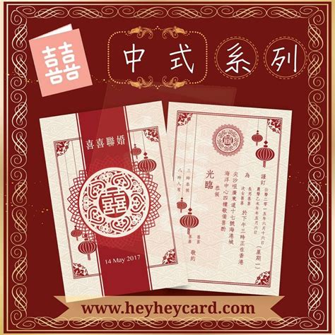 喜喜 網上結婚喜帖/囍帖專賣店 | www.heyheycard.com | #heyheycard #Wedding #喜帖 #囍帖 #結婚 ...