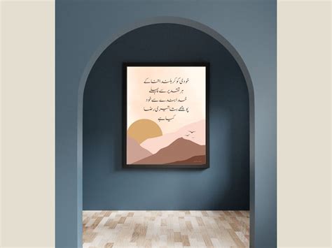 Khudi Allama Iqbal Poem Pakistani Art Khudi Ko Kar Buland Urdu Art Islamic Wall Art Muslim Gift ...