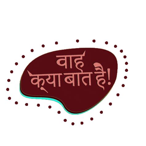 Wah Kya Baat Hai Trending Sticker for iOS & Android | GIPHY