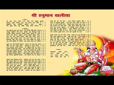 Full Hanuman Chalisa Gujarati / Hanuman Chalisa Gujarati Text Download ...