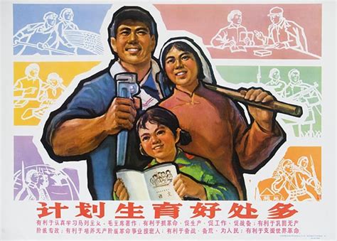 AAA One Child Policy Has Many Benefits, Original Chinese Cultural Revolution Poster One Child ...