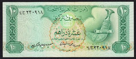 United Arab Emirates 10 Dirhams banknote 1982|World Banknotes & Coins ...